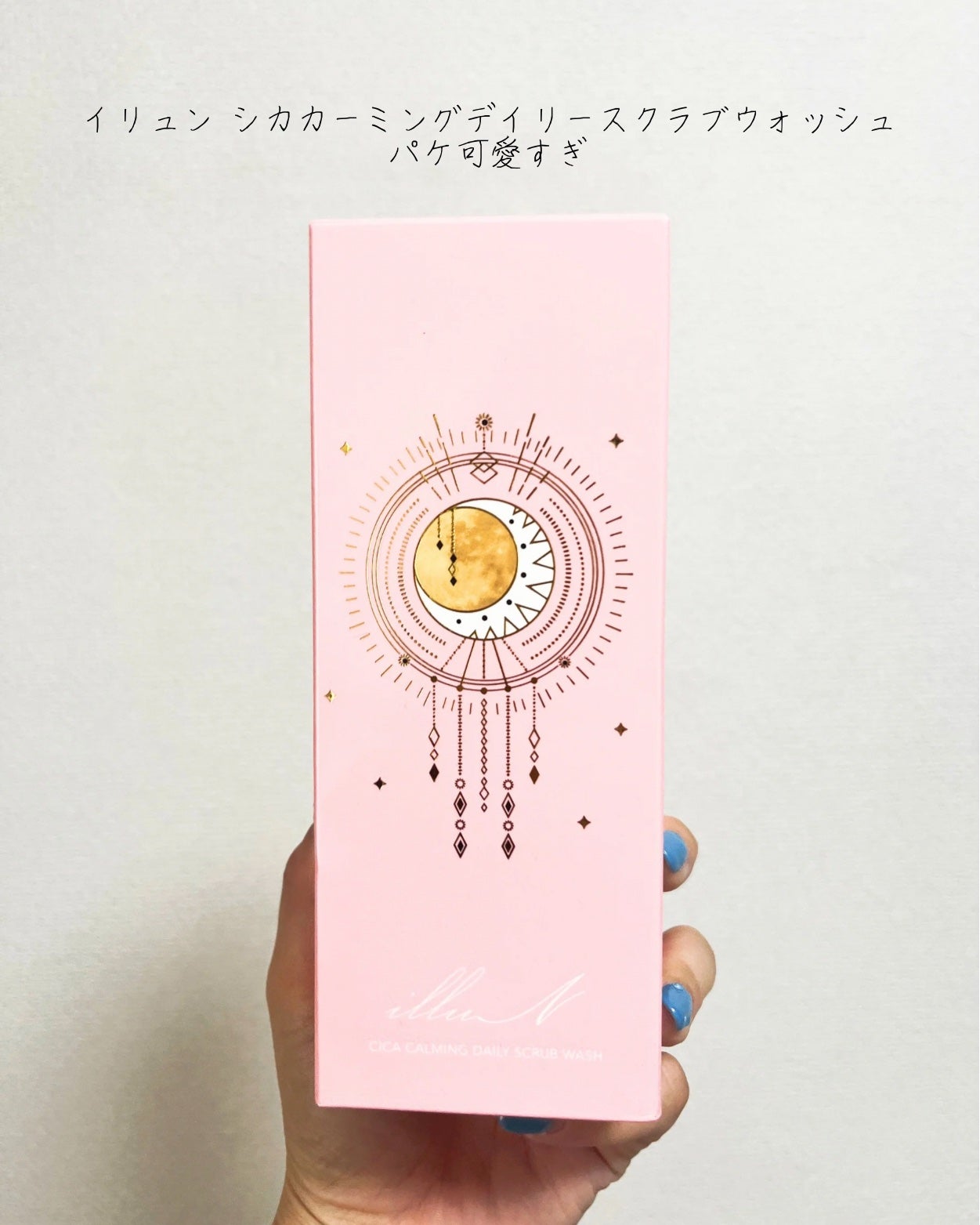 シカカーミングデイリースクラブウォッシュ/illuN/ボディスクラブを使ったクチコミ(2枚目)