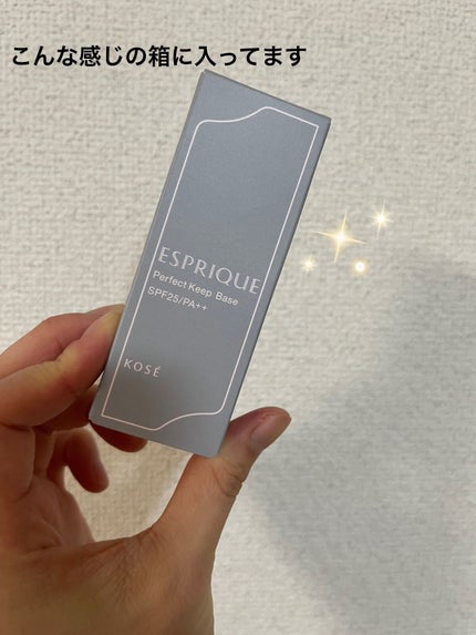 パーフェクト キープ ベース/ESPRIQUE/化粧下地を使ったクチコミ(2枚目)