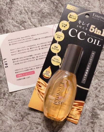 CCオイル/エッセンシャル/ヘアオイルを使ったクチコミ(2枚目)