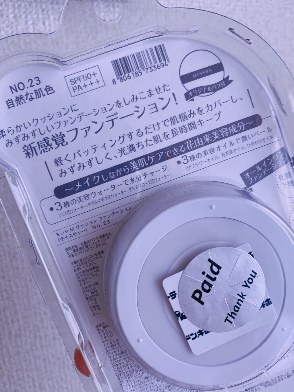 M クッションファンデーション(マット) No.23/MISSHA/クッションファンデーションを使ったクチコミ（2枚目）