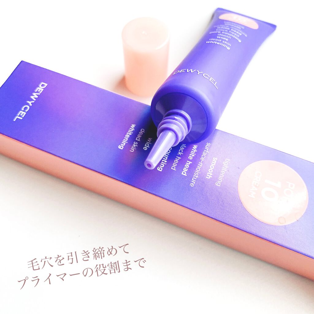 ポアーテンクリーム/DEWYCEL/化粧下地を使ったクチコミ（2枚目）