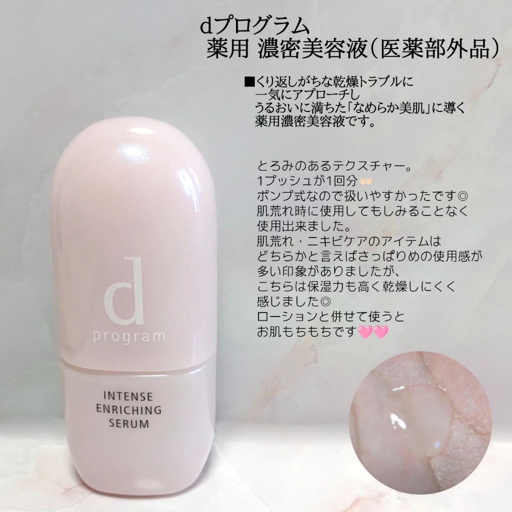 モイストケア ローション MB/d プログラム/化粧水を使ったクチコミ（3枚目）