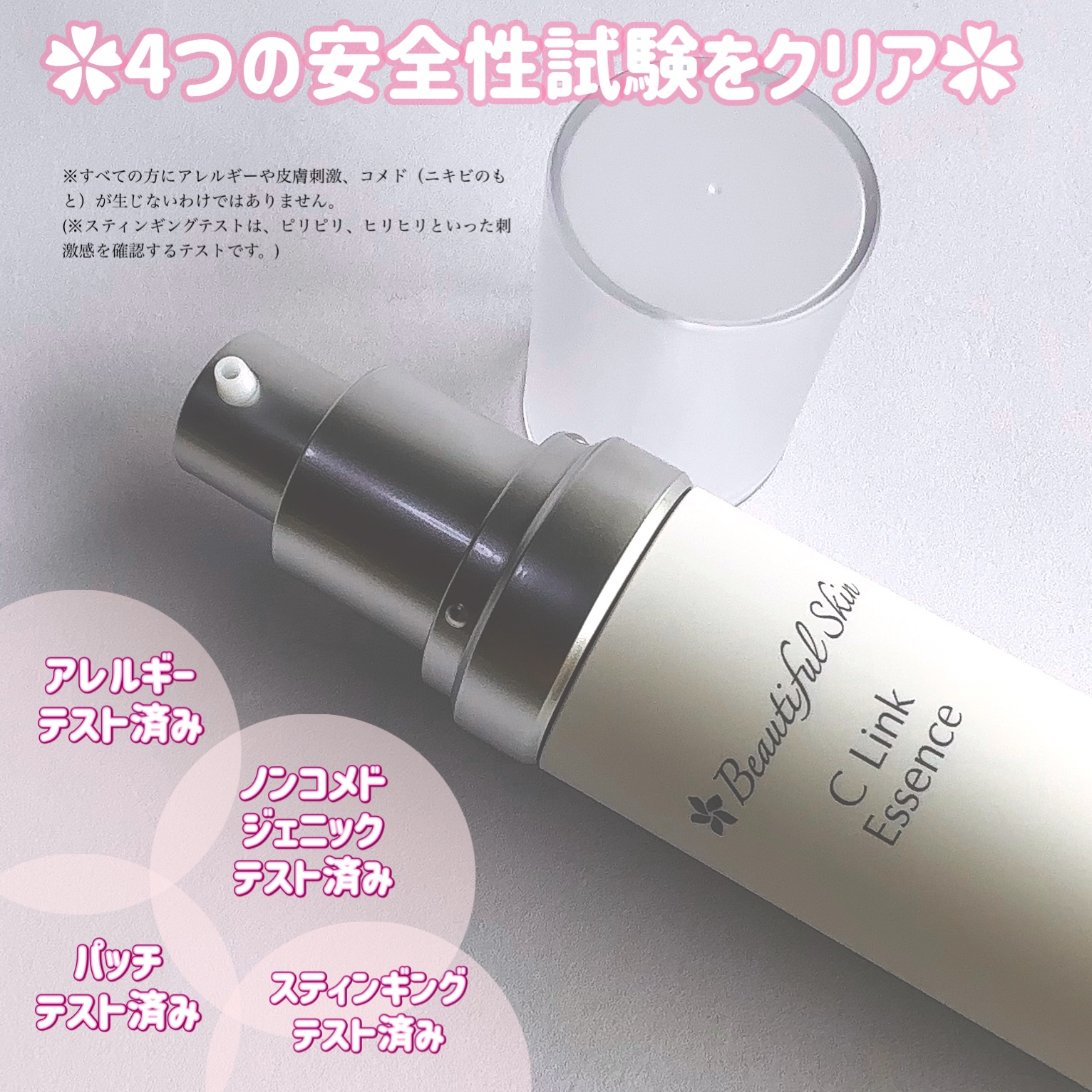 Cリンクエッセンス/ビューティフルスキン/美容液を使ったクチコミ（2枚目）