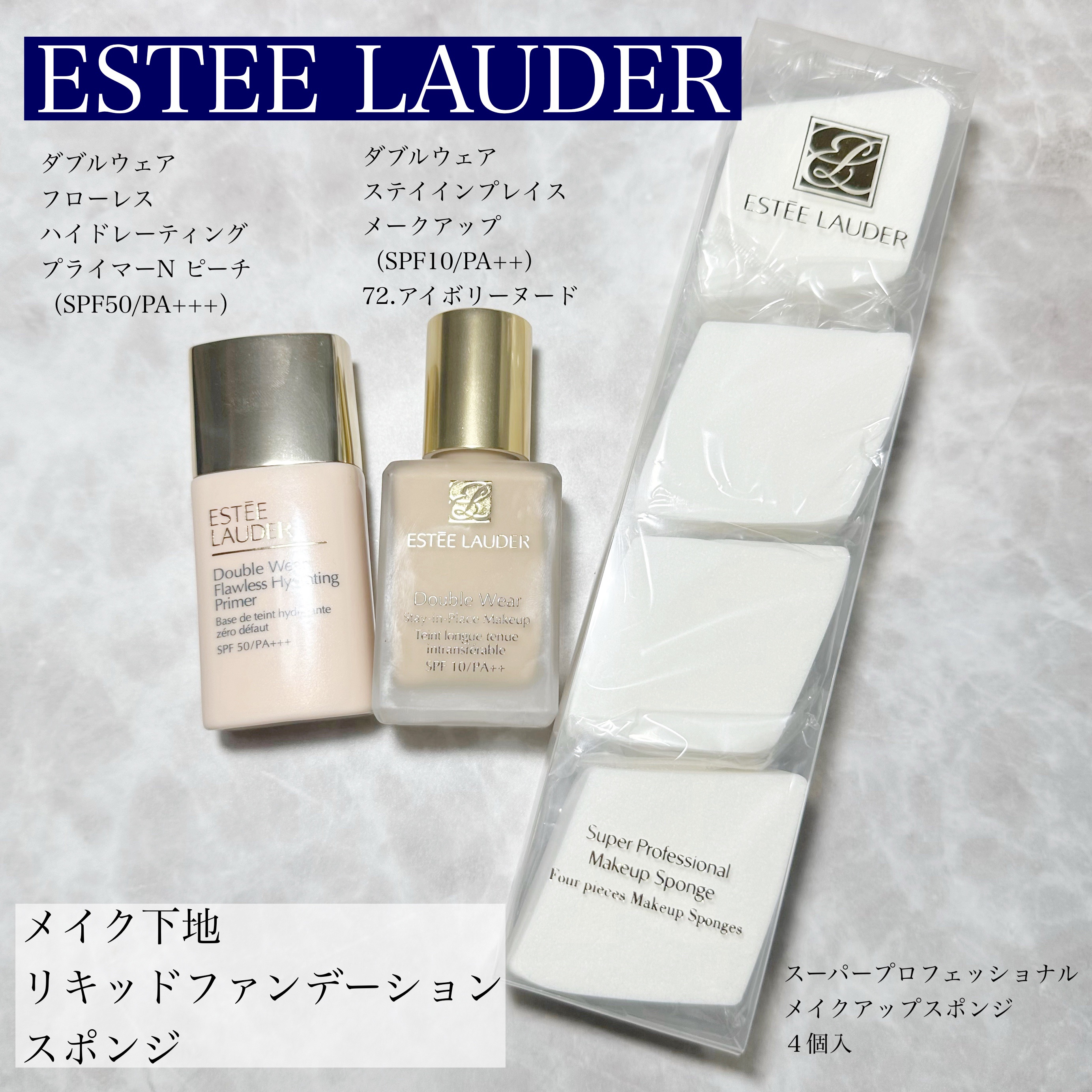 ダブル ウェア メークアップ ポンプ/ESTEE LAUDER/その他化粧小物を使ったクチコミ（1枚目）