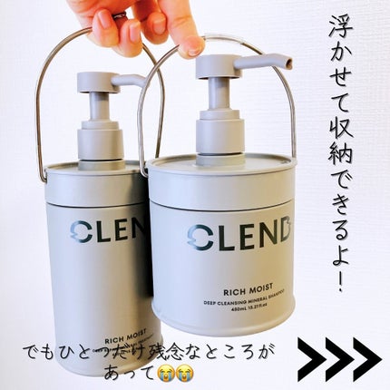 リッチモイスト ディープクレンジング ミネラル シャンプー/ディープリペア ミネラル トリートメント/CLEND/市販シャンプーを使ったクチコミ(4枚目)