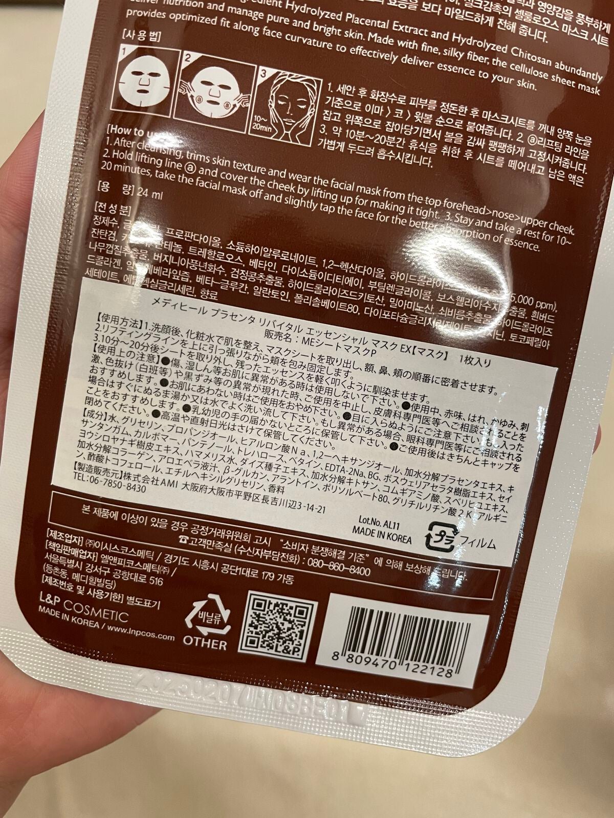 プラセンタ リバイタルエッセンシャルマスクEX/MEDIHEAL/シートマスク・パックを使ったクチコミ(2枚目)