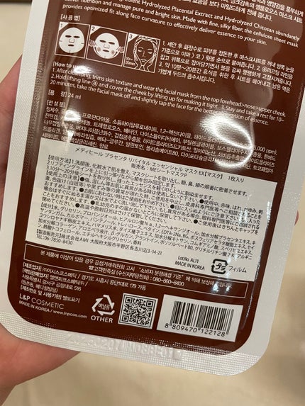 プラセンタ リバイタルエッセンシャルマスクEX/MEDIHEAL/シートマスク・パックを使ったクチコミ(2枚目)