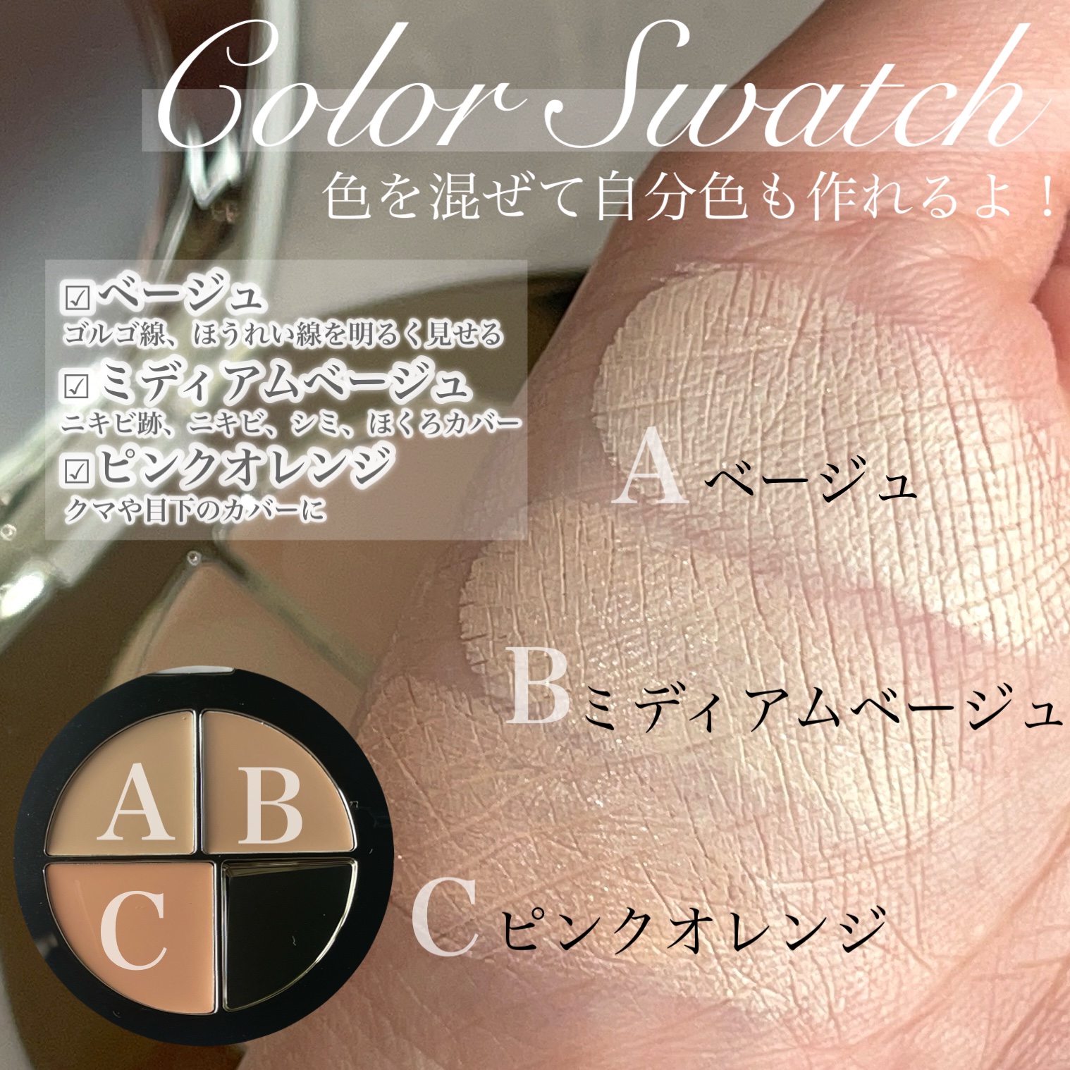 TIMAGE  クリーミーコンシーラーパレット/TIMAGE/パレットコンシーラーを使ったクチコミ（3枚目）