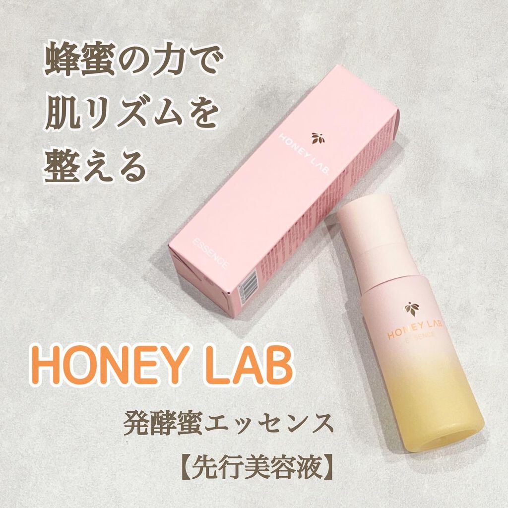ハニーラボ 発酵蜜エッセンス/アピセラピーコスメティクス/美容液を使ったクチコミ(1枚目)