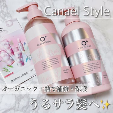 モイストリペア シャンプー／トリートメント /Canael Style /シャンプー・コンディショナーを使ったクチコミ（1枚目）