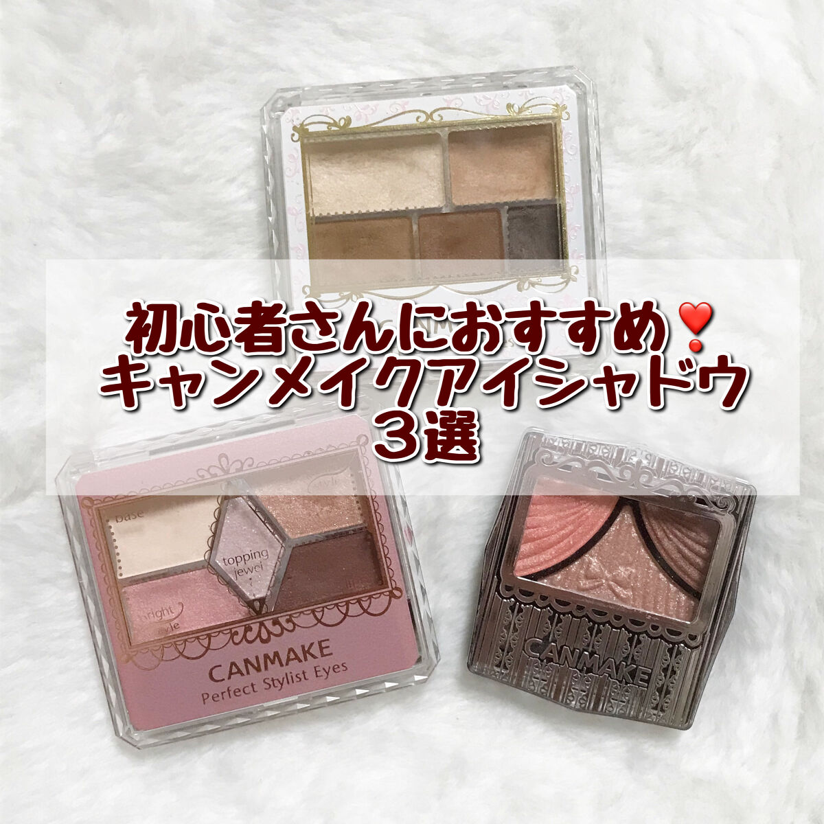 ジューシーピュアアイズ/キャンメイク/アイシャドウパレットを使ったクチコミ（1枚目）