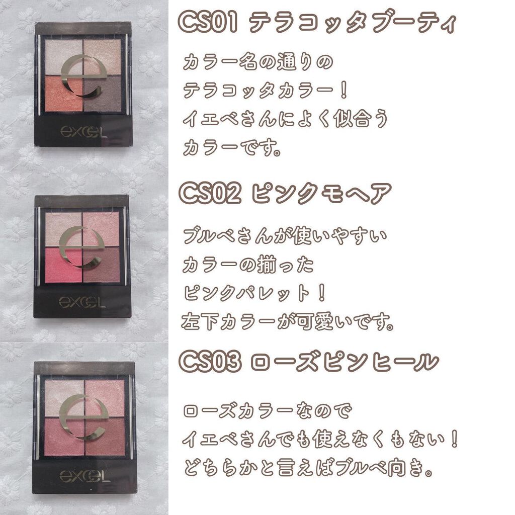 リアルクローズシャドウ/excel/アイシャドウパレットを使ったクチコミ(3枚目)