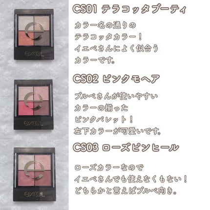 リアルクローズシャドウ/excel/アイシャドウパレットを使ったクチコミ(3枚目)