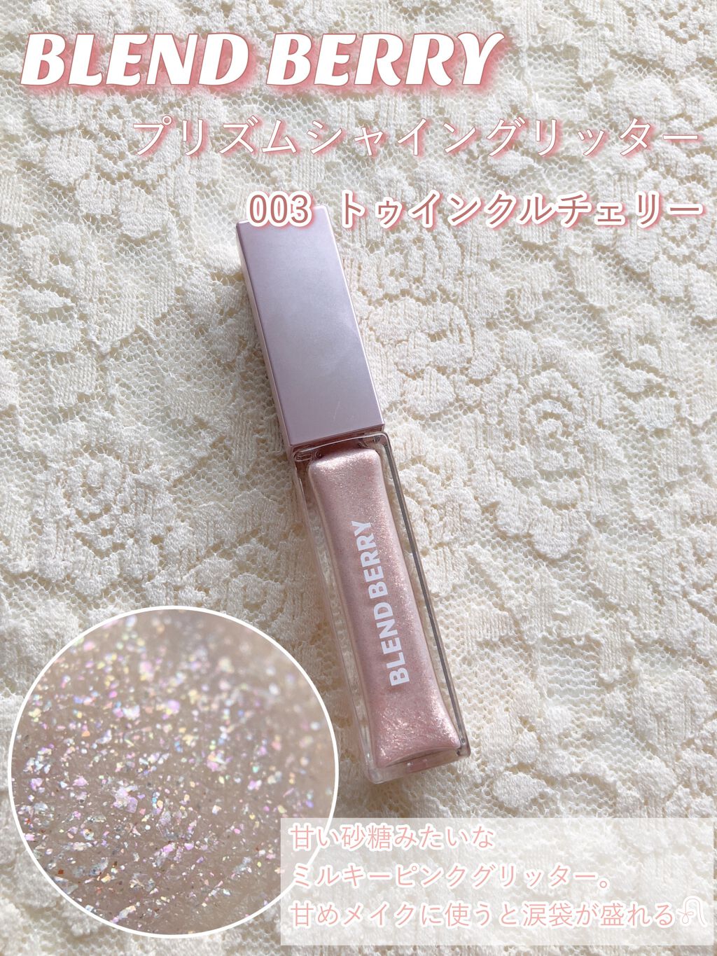 グリッター&グロウ リキッドアイシャドウ/stila/グリッターを使ったクチコミ（2枚目）