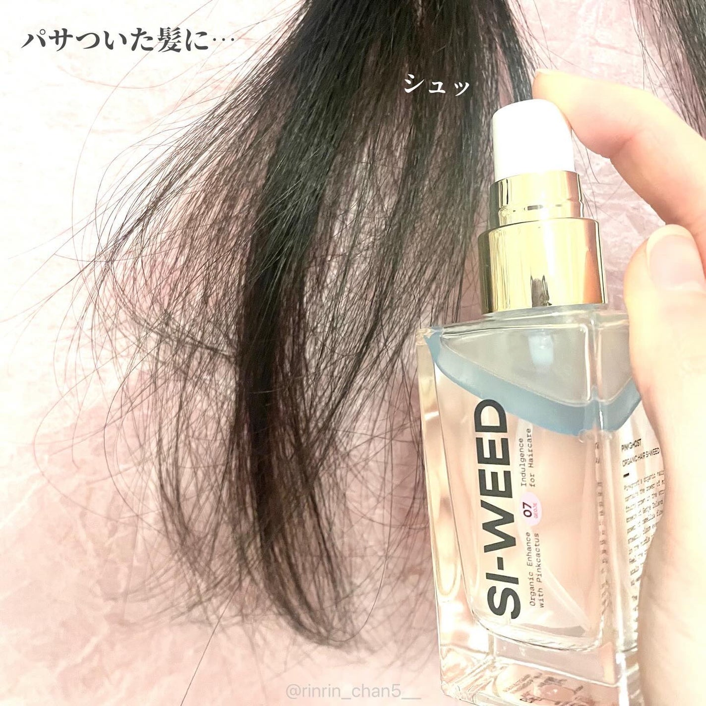 ORGANIC HAIR SI-WEED MIST/PINKGHOST/ヘアミストを使ったクチコミ(3枚目)