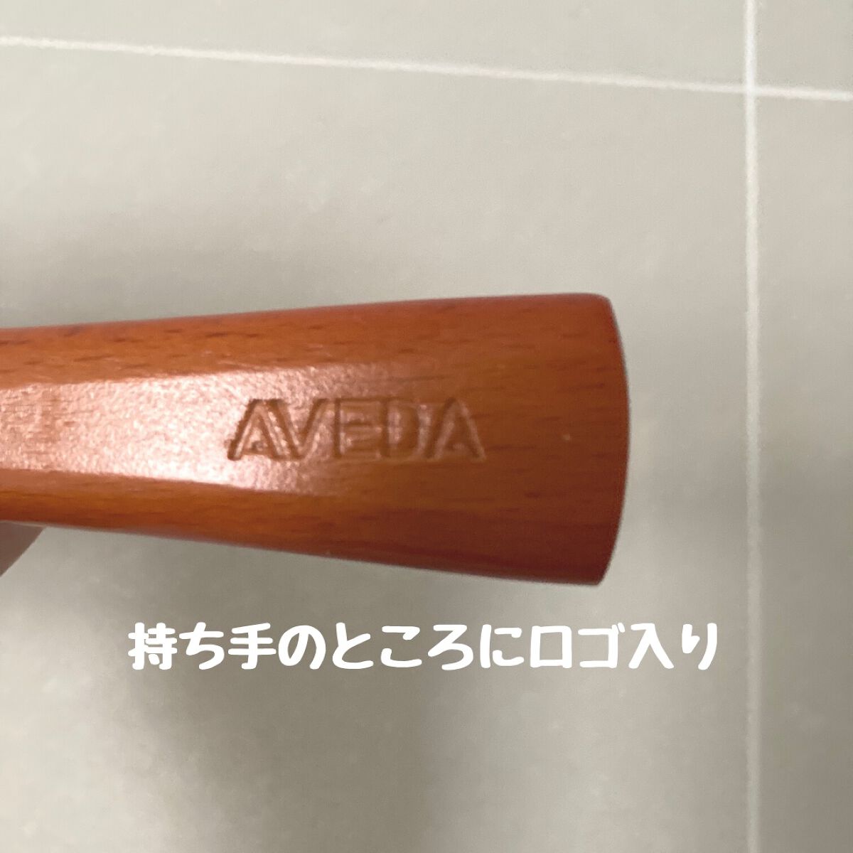 パドル ブラシ/AVEDA/ヘアブラシを使ったクチコミ(2枚目)