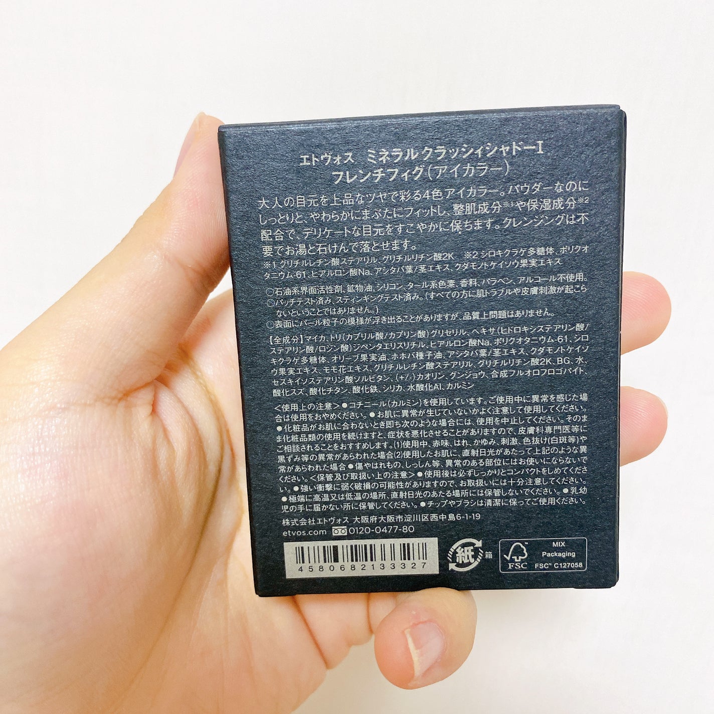 ミネラルクラッシィシャドー/エトヴォス/アイシャドウパレットを使ったクチコミ(5枚目)