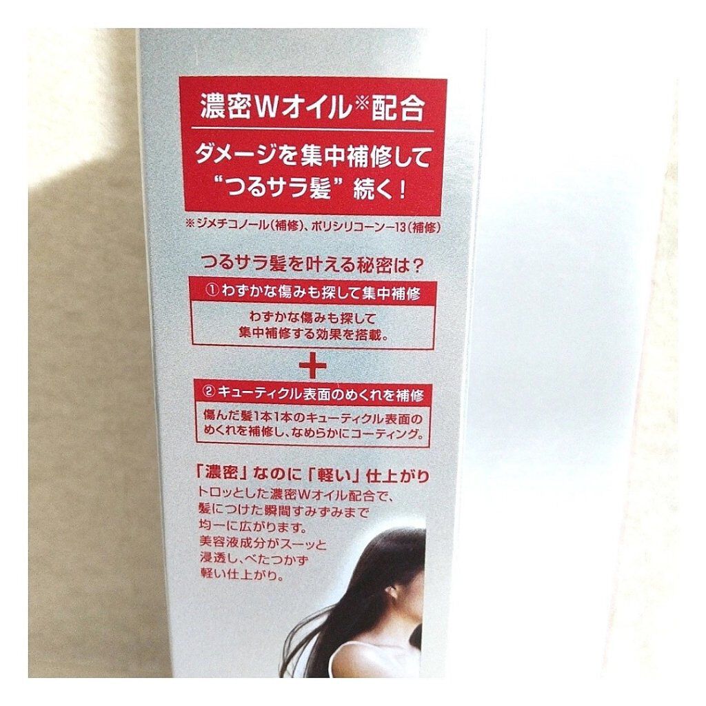 フィーノ　プレミアムタッチ　濃厚美容液ヘアオイル/フィーノ/ヘアオイルを使ったクチコミ（2枚目）