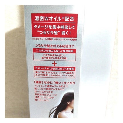 フィーノ プレミアムタッチ 濃厚美容液ヘアオイル/フィーノ/ヘアオイルを使ったクチコミ(2枚目)