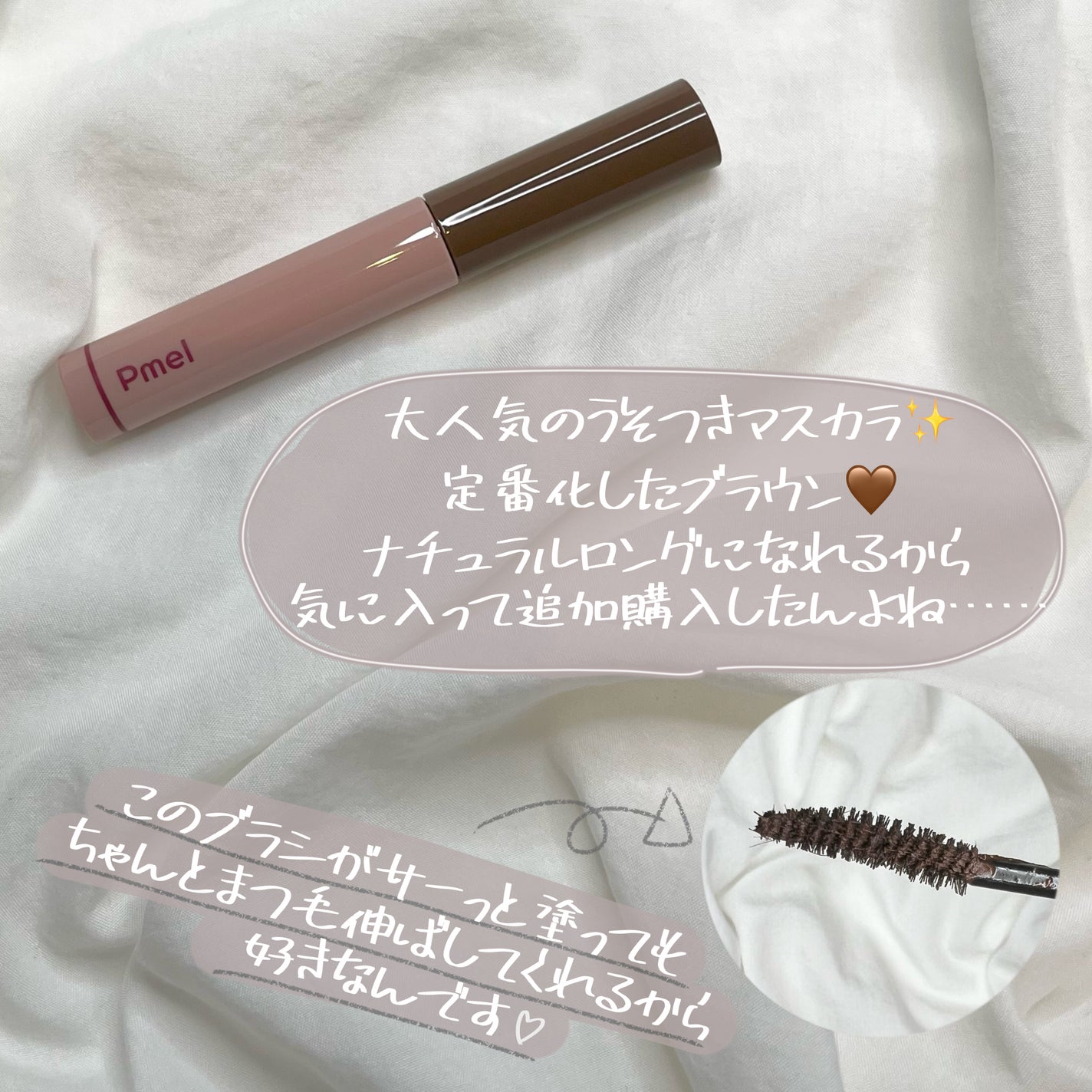 ピメル うそつきマスカラ/pdc/マスカラを使ったクチコミ(3枚目)