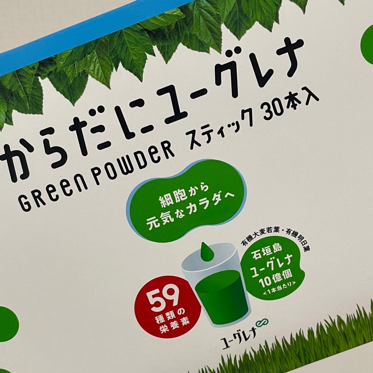 グリーンパウダー乳酸菌/からだにユーグレナ/健康サプリメントを使ったクチコミ(4枚目)