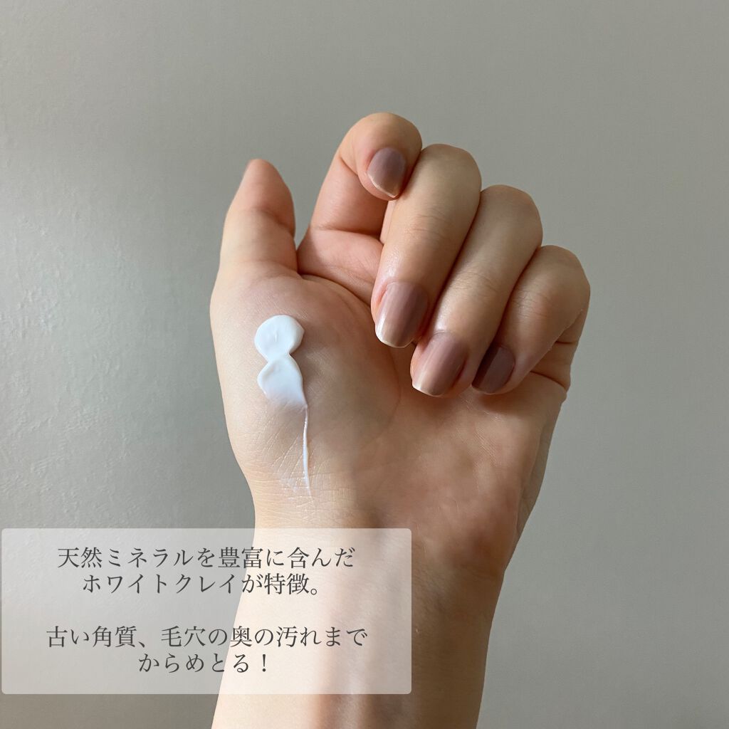 パーフェクトホワイトクレイ/SENKA（専科）/洗顔フォームを使ったクチコミ（2枚目）