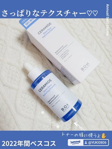 BIOHEAL BOH セラミドウォーターディープハイドレーティングアンプルのクチコミ「\ #𝐁𝐈𝐎𝐇𝐄𝐀𝐋𝐁𝐎𝐇 Ꙭ꙳ /
 
 
 
 
 
 
𝐁𝐈𝐎𝐇𝐄𝐀𝐋 𝐁𝐎𝐇
みずみず.....」（1枚目）