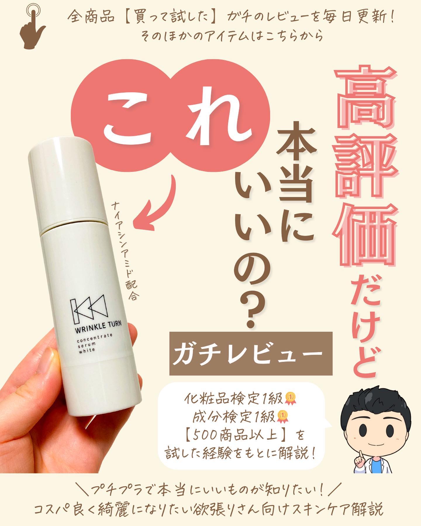 を使ったクチコミ（1枚目）