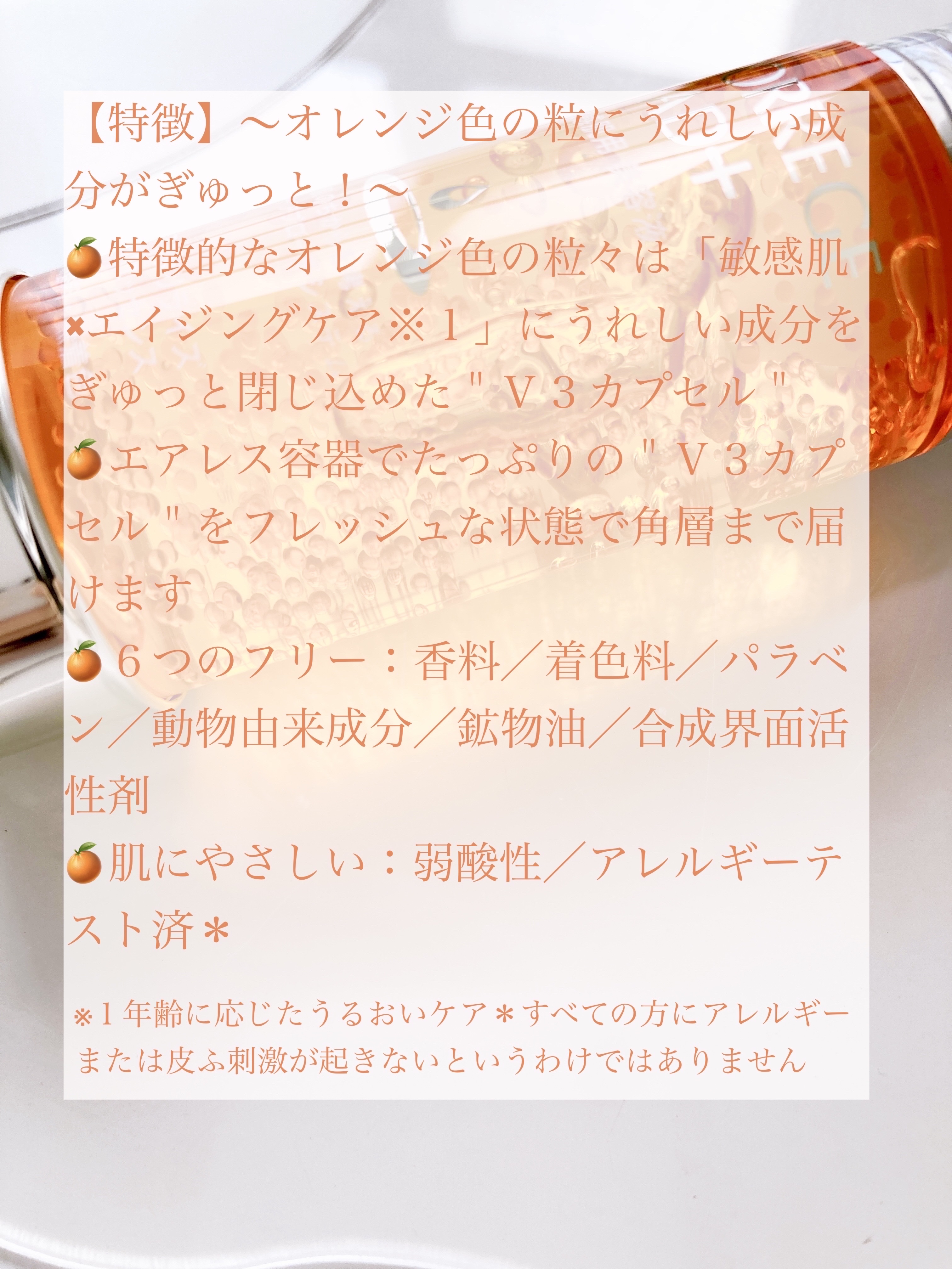 アスタリライズV3エッセンス/アトレージュ AD＋/美容液を使ったクチコミ（3枚目）