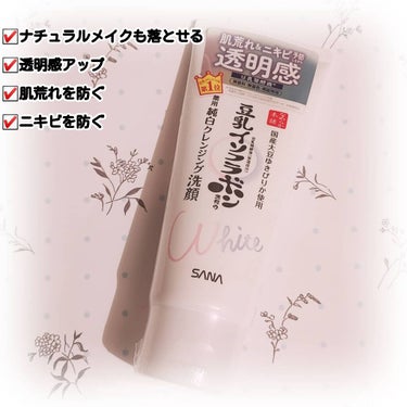 なめらか本舗 
薬用クレンジング洗顔 N
150g  880円(税込)

北海道産『ゆきぴりか』から搾取した
「豆乳発酵液」と肌荒れ防止有効成分の
「グリチルリチン酸」、ビタミンC誘導体を配合した洗顔料です。

商品の特徴は、
☑️ナチュラルメイクも落とせる
☑️透明感アップ
☑️肌荒れを防ぐ
☑️ニキビを防ぐ

洗顔料として使うときは、
1cm位で充分に泡立ちます。

泡立ちがとても良かったです❗

程よい弾力のある泡で、優しく洗い上げることが出来ました😃

軽いメイクはこちらの洗顔料で
落とせるので、おこもり中大活躍しました✌️

無香料、無着色、無鉱物油で無添加処方
な点も嬉しい🎵😍🎵

こちらの美白ラインはリニューアルしたらしいので、
是非チェックしてみて下さい。

#なめらか本舗　#薬用クレンジング洗顔 N　#ニキビ予防　
#肌荒れ防止　#透明感　#無添加処方　#洗顔料　の画像 その0