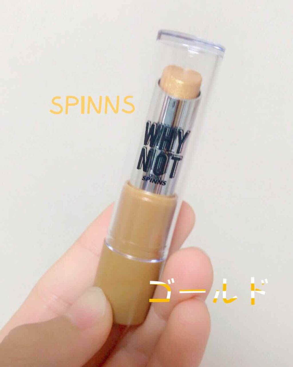 WHY NOT SPINNS リップスティック パールブルー/DAISO/口紅を使ったクチコミ（1枚目）