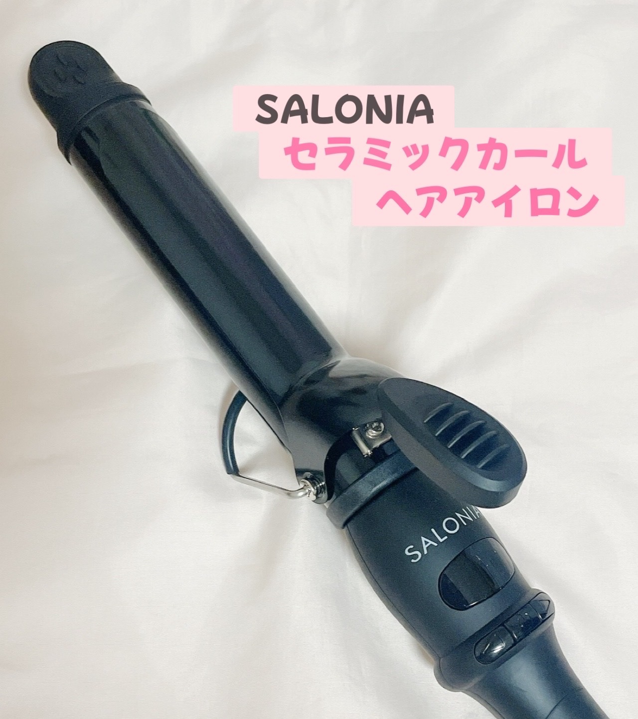 SALONIA ミニセラミックカールヘアアイロン/SALONIA/カールアイロンを使ったクチコミ（1枚目）