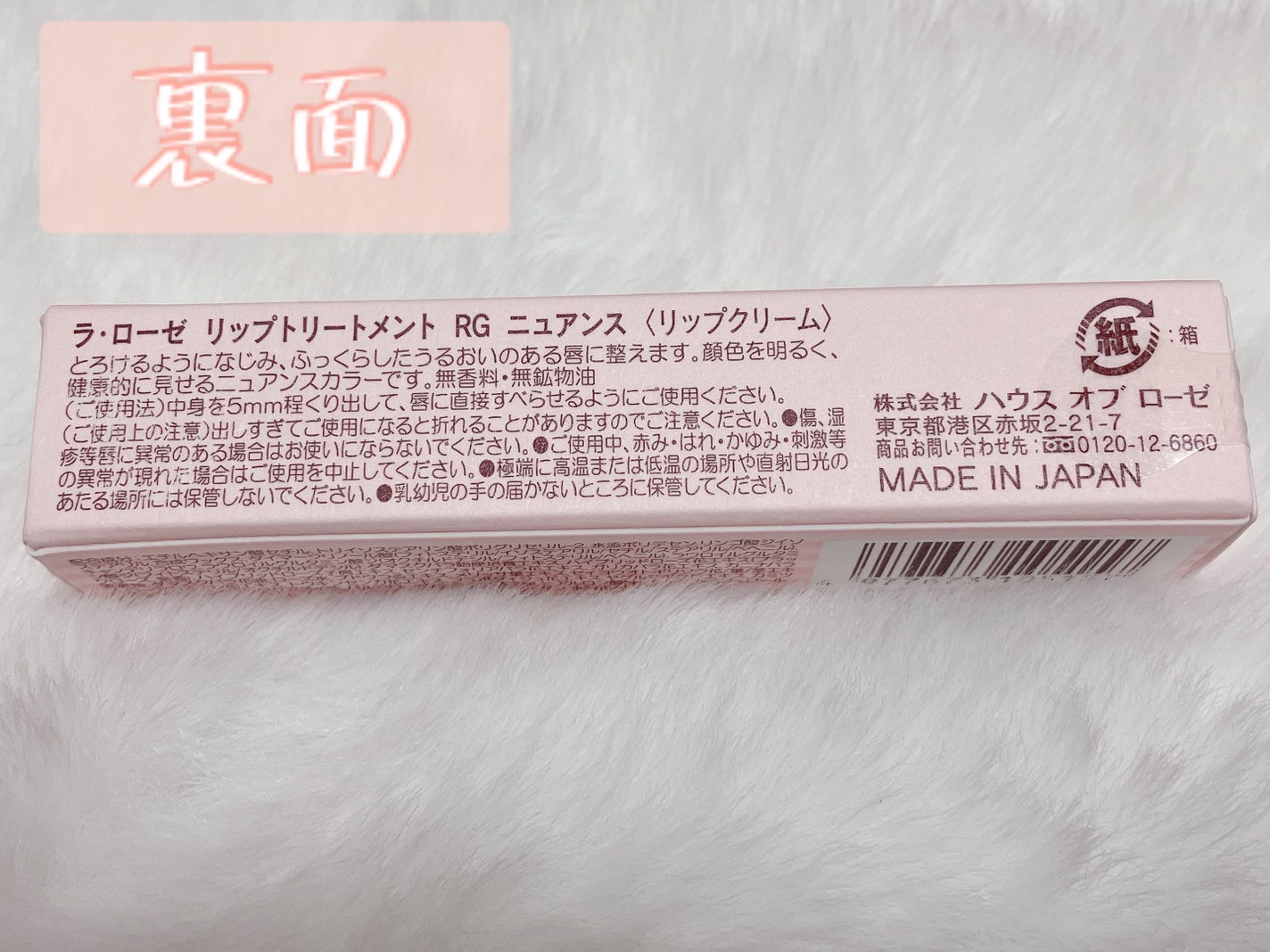 ラ・ローゼ ハンドクリーム RG/ハウス オブ ローゼ/ハンドクリームを使ったクチコミ(4枚目)