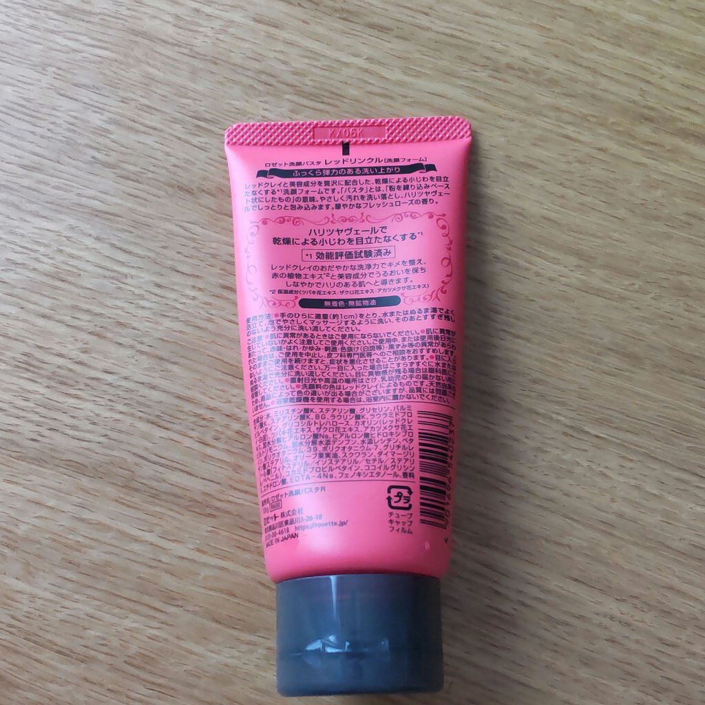 洗顔用泡立てネット/無印良品/その他スキンケアグッズを使ったクチコミ（2枚目）