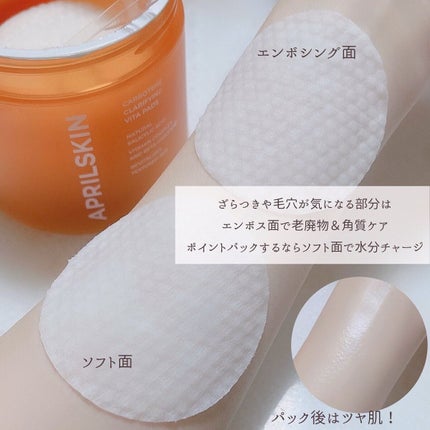 リアルカロテンブレミッシュクリアビタパッド/APRILSKIN/トナーパッドを使ったクチコミ(4枚目)