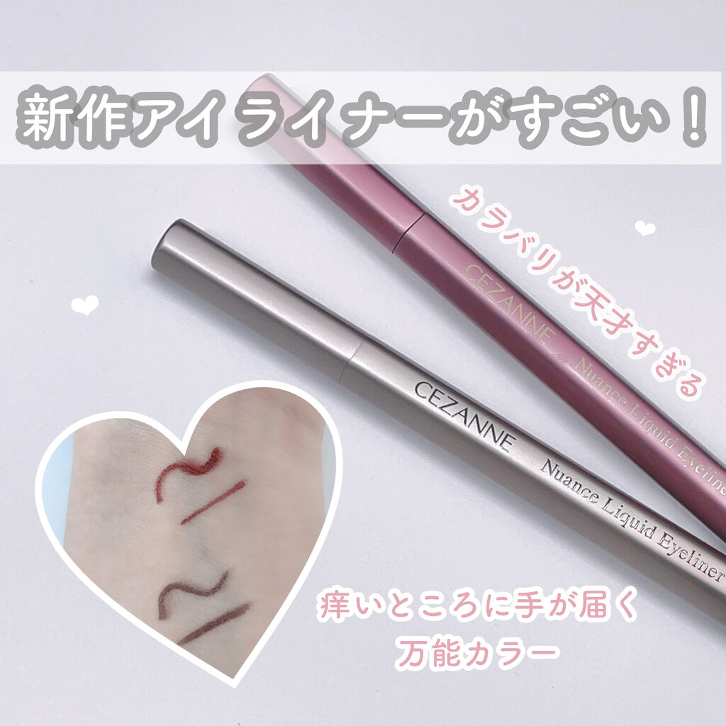 ニュアンスリキッドアイライナー/CEZANNE/リキッドアイライナーを使ったクチコミ（1枚目）