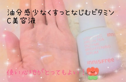 ãã¿Cãã°ãªãŒã³ãã£ãŒãšã³ã¶ã€ã ããã©ã€ããã»ã©ã /innisfree/çŸå®¹æ¶²ã䜿ã£ãã¯ãã³ãïŒ2æç®ïŒ