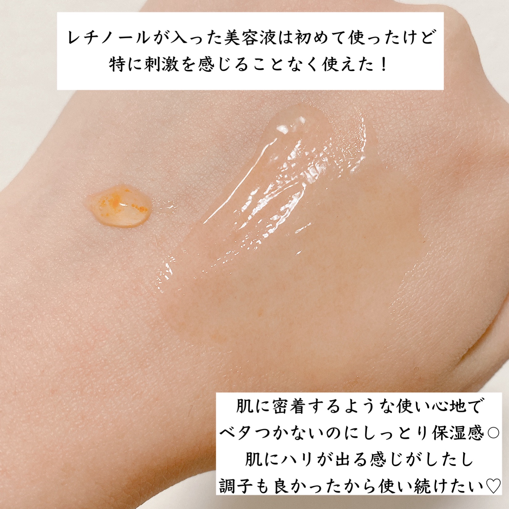 アスタリライズV3エッセンス/アトレージュ AD＋/美容液を使ったクチコミ（3枚目）