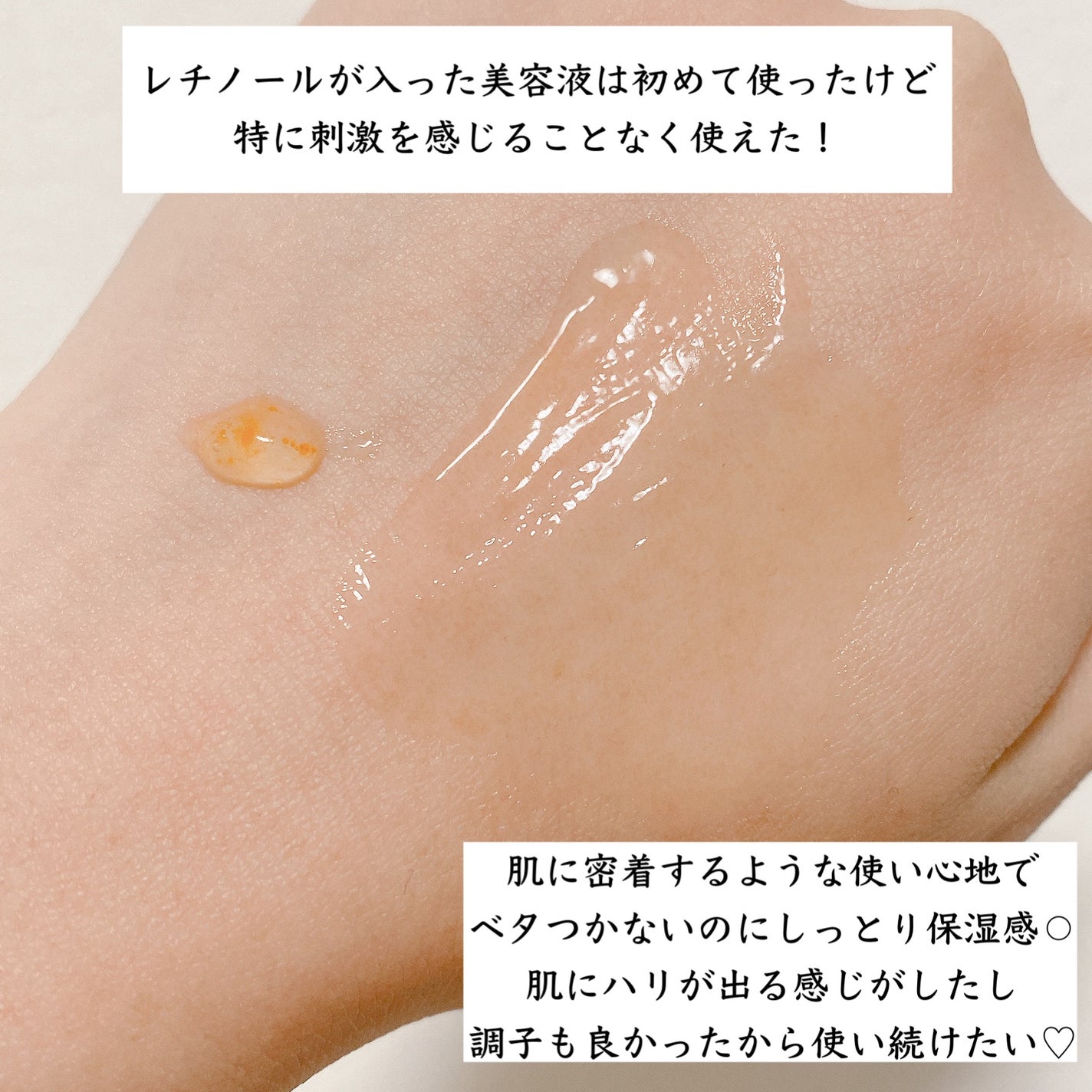 アスタリライズV3エッセンス/アトレージュ AD+/美容液を使ったクチコミ(3枚目)