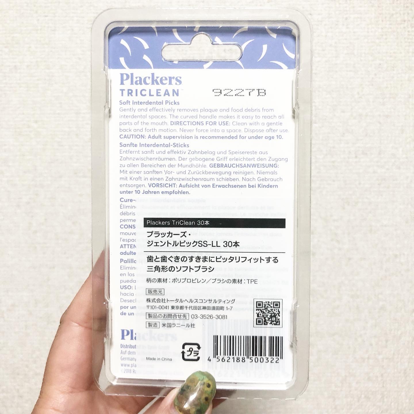 TRICLEAN ジェントルピック SS-LL/Plackers®/デンタルフロス・歯間ブラシを使ったクチコミ（3枚目）