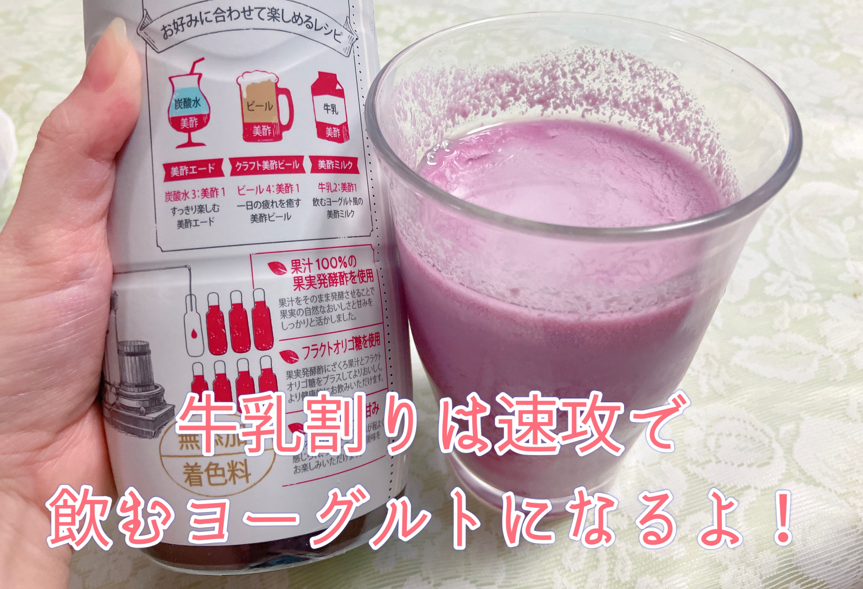 美酢 （希釈タイプ）/美酢(ミチョ)/その他飲むお酢を使ったクチコミ（2枚目）