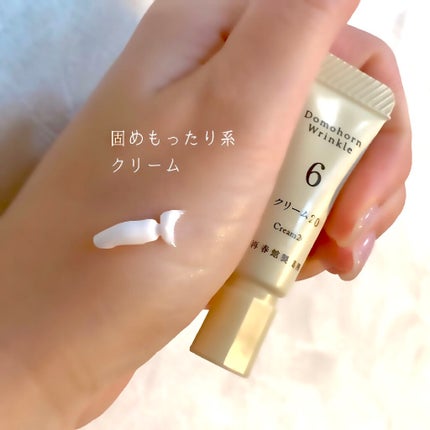 無料お試しセット/ドモホルンリンクル/トライアルキットを使ったクチコミ(4枚目)