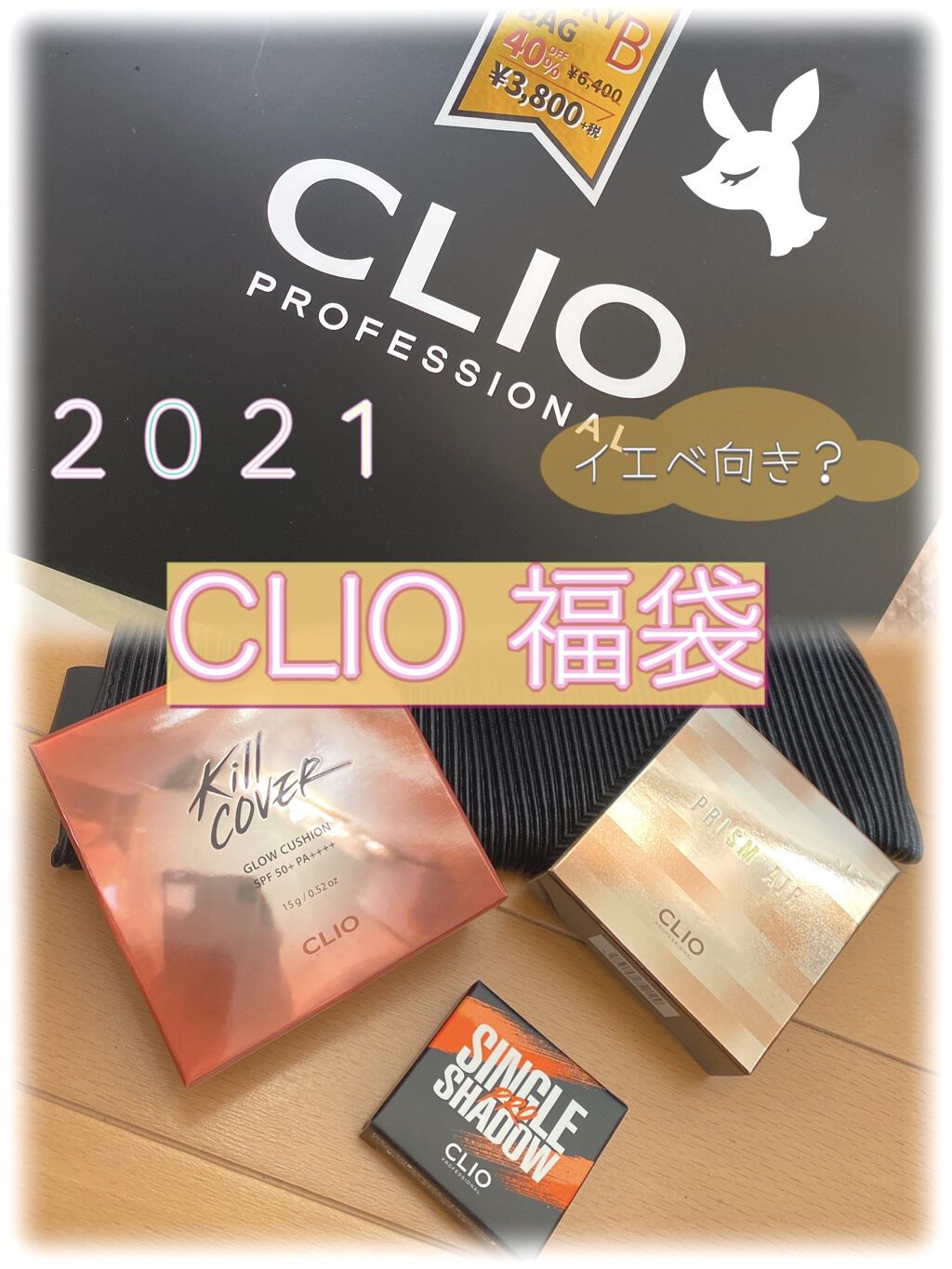 キル カバー グロウ クッション/CLIO/クッションファンデーションを使ったクチコミ（1枚目）