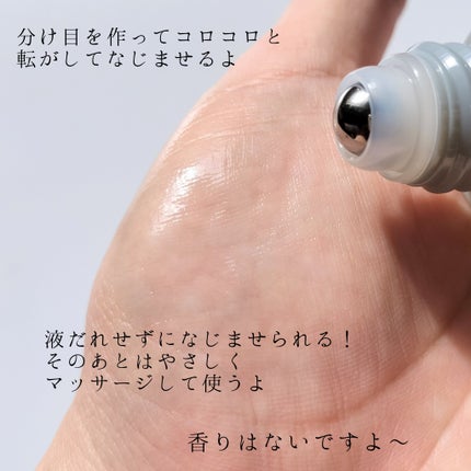 スカルプマッサージヘアエッセンス/綺和美/頭皮ローションを使ったクチコミ(3枚目)
