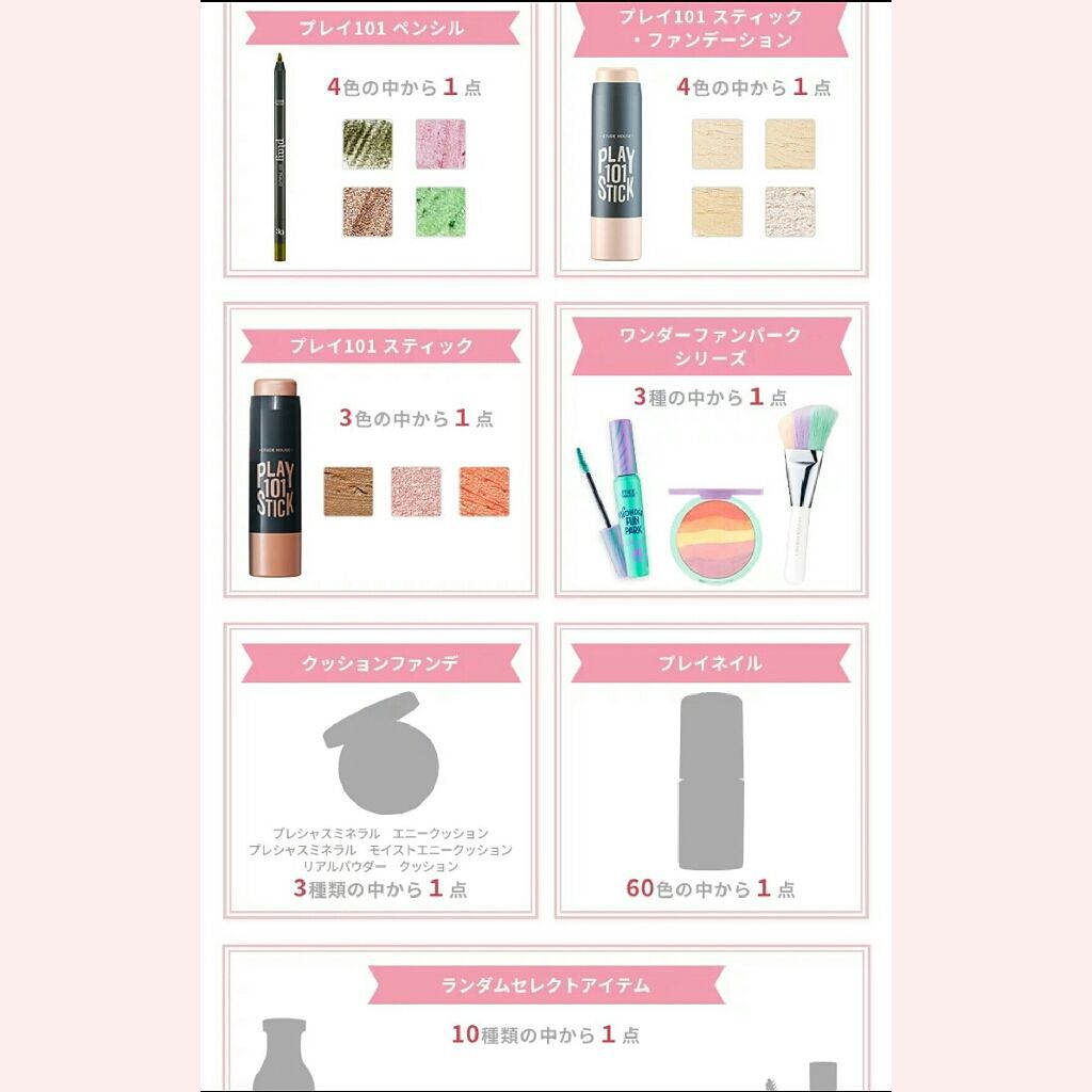 福袋2018/ETUDE/メイクアップキットを使ったクチコミ(3枚目)