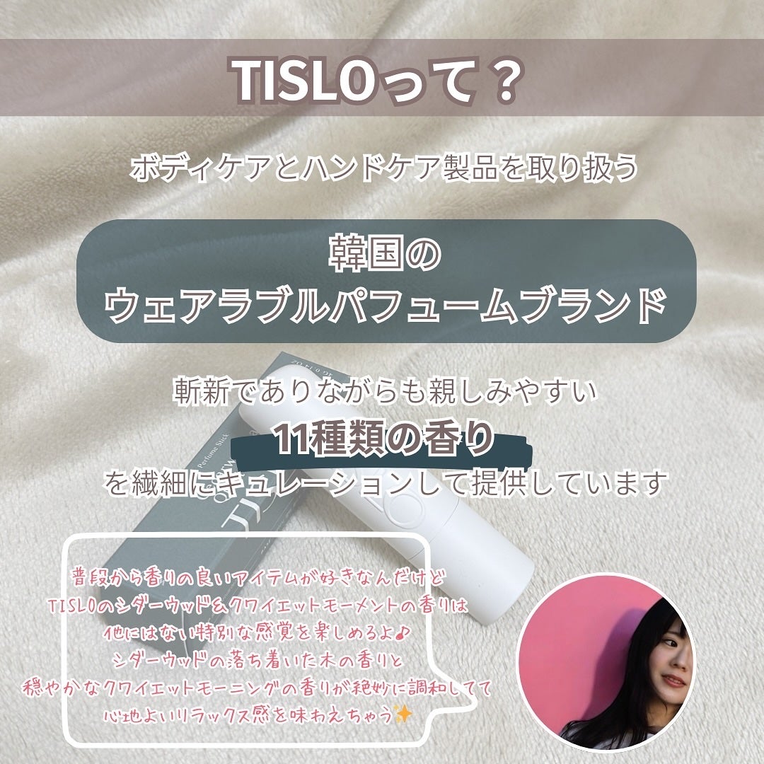 パフュームスティック/TISLO/練り香水を使ったクチコミ(3枚目)