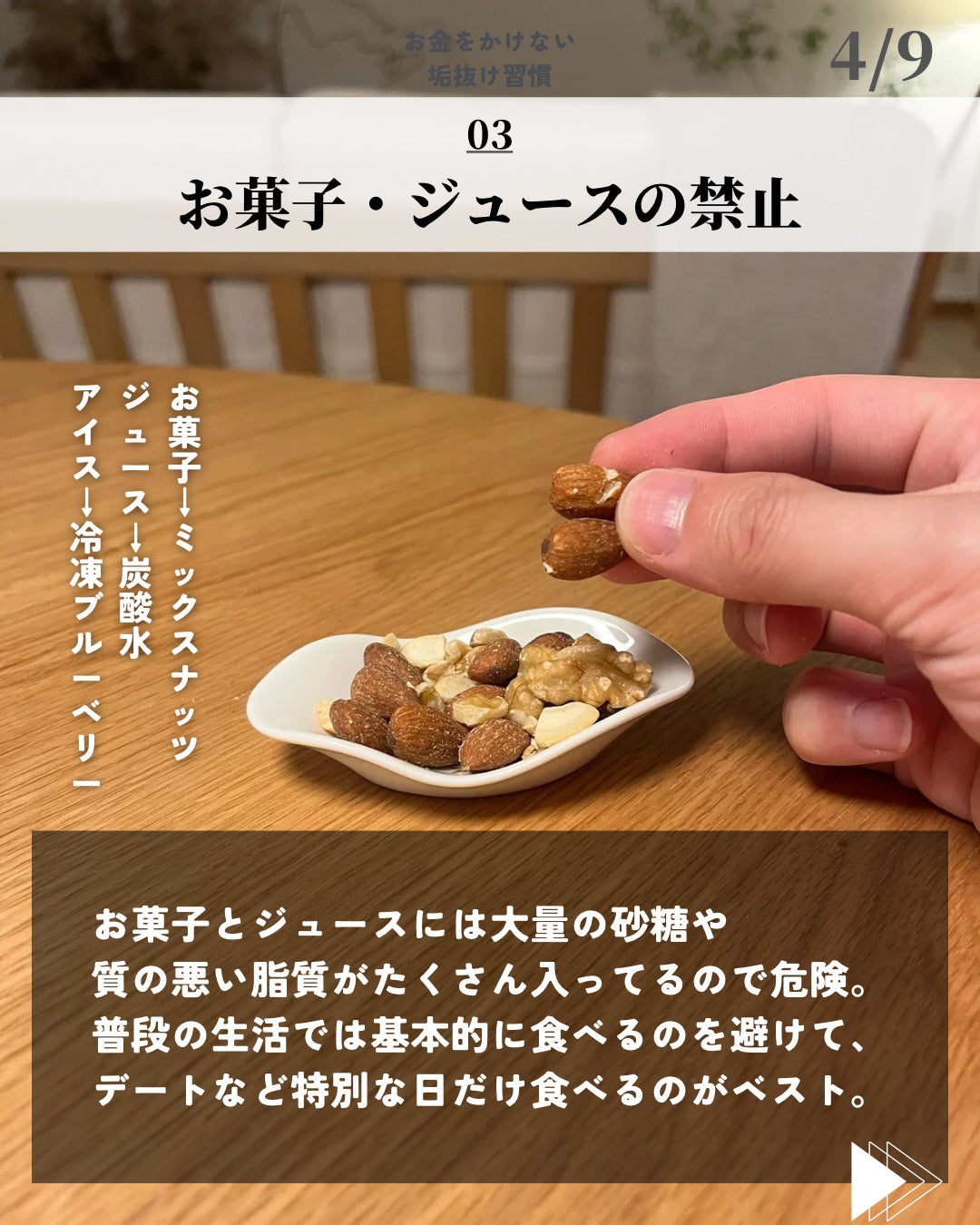 ほづ|メンズ美容で清潔感を上げる on LIPS 「@mens_biyou_hozu ←1.5倍カッコ良くなるメン..」(4枚目)