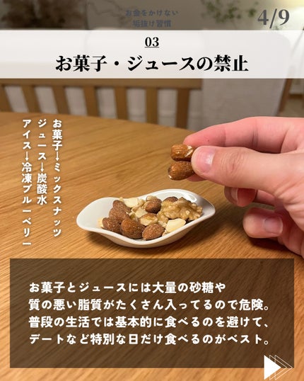 ほづ|メンズ美容で清潔感を上げる on LIPS 「@mens_biyou_hozu ←1.5倍カッコ良くなるメン..」(4枚目)