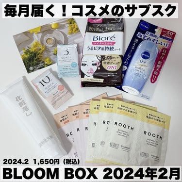 -
　
　
✯BLOOM  BOX @at_cosme @at_cosme_bloombox 
 
　
2024.2月ボックス🕊
　
月  1,650円（税込）
 
 
━━━━━━━━━━━━━━━━