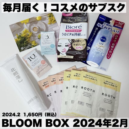 ブルーム ボックス/BLOOMBOX/その他を使ったクチコミ(1枚目)